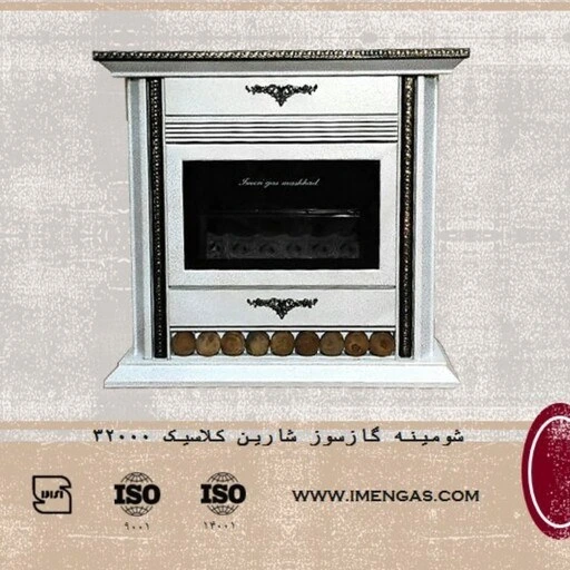 بخاری ایمن گاز مشهد مدل شومینه 32000 طرح چکشی سفید طلایی شارین کلاسیک B