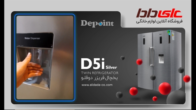 یخچال دیپوینت مدل D5iU-R-S سیلور 18 فوت