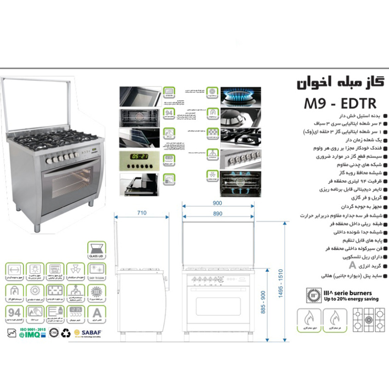 اجاق گاز فردار اخوان مدل M9EDTR بدنه تمام استیل جلو هلالی
