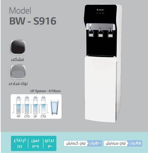 آبسردکن ایستاده بنس مدل BW-S916/G سفید پنل سیلور مجهز به فیلتر تصفیه