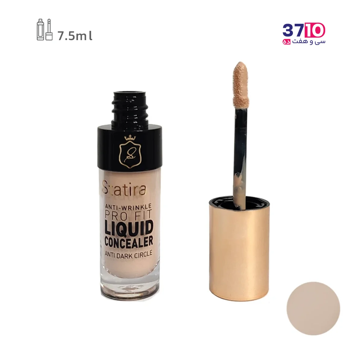 آرایشی کانسیلر ضدچروک و تیرگی چشم استاتیرا شماره 120