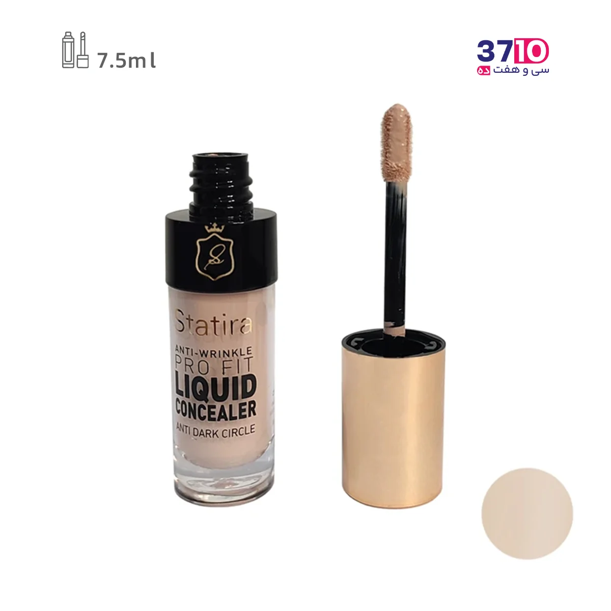 آرایشی کانسیلر ضدچروک و تیرگی چشم استاتیرا شماره 110